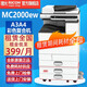 理光（Ricoh）全新彩色黑白打印機(jī)復(fù)印機(jī)租賃服務(wù)A3A4激光多功能一體機(jī)大型出租商用辦公復(fù)合機(jī)掃描 MC2000/ew帶無(wú)線自動(dòng)雙面彩色一體機(jī) 套餐一（租期三年）