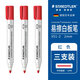 施德樓（STAEDTLER）可擦白板筆 2mm防干型彩色記號(hào)筆 辦公用品會(huì)議筆-紅色3支裝351-2