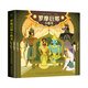 羅摩衍那小萌書(shū)