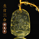 玉有情本命年天然黃水晶吊墜男女款三合十二生肖項(xiàng)鏈蛇年禮物 三合生肖-兔羊豬