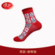 浪莎大紅本命年踩小人襪子男女士棉襪情侶中筒襪春秋襪 4雙裝 男款-麻將襪 4雙 均碼