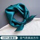 杭絲路真絲絲巾女純色小方巾桑蠶絲圍巾簡(jiǎn)約氣質(zhì)百搭母親生日女神節禮物