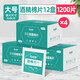 博視樂（Boshile）消毒棉片100片酒精消毒片擦手機眼鏡一次性濕紙巾小包裝單獨包裝 【6x6cm】買6饋6共1200片