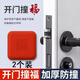 目送（musong）門把手防撞貼開門撞福防撞貼防盜門入戶門福字門貼防撞墊加厚墻面 福字防撞墊（紅色） 【2個裝】