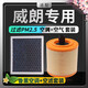 清西適配別克威朗空調濾芯+空氣濾芯香薰霧霾PM2.5活性炭空調格濾清器 15-19款威朗1.5L/1.5T