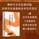 中古政治與思想文化史論