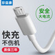 珍益康安卓蘋(píng)果Type-C快充數據線(xiàn)適用蘋(píng)果華為OPPO小米vivo紅米榮耀手機充電線(xiàn) 安卓梯形口標準 1米