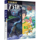 “科學家?guī)阕x科幻”系列叢書：萬物互聯