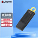 金士頓（Kingston） u盤(pán) USB3.2/Gen 1 高速哨兵車(chē)載行車(chē)記錄儀閃存優(yōu)盤(pán)學(xué)生送老師 DTX/128GB【送 轉接頭+掛繩】