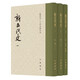新五代史--全三冊(cè)硬精點(diǎn)校本二十四史修訂本繁體豎排本全書(shū)74卷包括本紀(jì)12卷列傳45卷考3卷世家及年譜11卷四夷附錄3卷中華書(shū)局正版