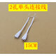 T4/T8/T5連接線LED燈管一體化對(duì)接頭日光燈支架雙插頭轉(zhuǎn)接延長(zhǎng)線 2孔單頭15CM(10根)
