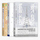 刻意練習(xí) 如何從新手到大師+認(rèn)知天性 讓學(xué)習(xí)輕而易舉的心理學(xué)規(guī)律+終身成長 【共三冊(cè)】