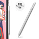 樂貝聯(lián) 適用Apple Pencil Pro保護(hù)套蘋果pencilPro筆套ipad硅膠筆套手寫筆防摔防滑滾保護(hù)套筆尖套 蘋果PencilPro專用款【灰#白帽】硅膠筆套