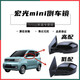 奔邦適配五菱宏光MINI原廠后視鏡總成宏光迷你EV倒車鏡原裝反光鏡總成 亮面底座主駕駛-左原裝