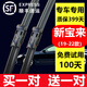 瀚萊大眾寶來(lái)雨刮器原裝全新寶來(lái)雨刷雨刮片20192122年232425款雨刷器 全新寶來(lái)（2019-2025款）高清靜音型
