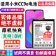 將頓品牌適用小米cc9擴容電池大容量CC9E手機電板BM4F內置魔改美圖MICC9 適配:小米CC9e高容量電池/升級4100毫安
