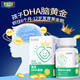 黃金搭檔 DHA復(fù)合藻油嬰幼兒寶寶兒童學(xué)生青少年記憶力孕婦專用非核桃油 添加帝斯曼藻油營(yíng)養(yǎng)品 【高含DHA】3盒裝 +再送1瓶葉黃素
