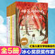 冰心獎獲獎作家精品書系注音版全5冊 冰心兒童文學(xué)全集張秋生金波湯素蘭黑鶴一二年級課外書閱讀書籍 全套5冊