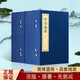 資治通鑒 全集完整版 線裝書籍 資質(zhì)通鑒建 二函十六冊 簡體豎排 中州古籍出版社