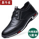 戈耐休閑皮鞋真皮男士爸爸鞋子男內增高商務(wù)鞋軟底防滑春秋透氣男鞋子 黑色 真牛皮四季款 隱形內增高 38 碼 (240mm)