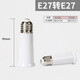 CNKTELE轉(zhuǎn)換燈頭  E27轉(zhuǎn)E27燈頭燈座大螺口延長加長筒燈加長頭轉(zhuǎn)換頭 E27轉(zhuǎn)E27燈泡總長延長9.5cm
