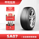 朝陽(ChaoYang)輪胎 高性能轎車小汽車輪胎CS35原裝輪胎 SA07系列乘用車胎215/50R17 91W