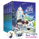 【贈(zèng)3D立體拼圖模型】少年航天局 套裝全6冊(cè)7-10-12歲少年航天探險(xiǎn)小說(shuō)兒童文學(xué)幽默漫畫航天故事科普百科知識(shí)小學(xué)生課外閱讀書籍暑期閱讀暑假自主閱讀課外讀物書