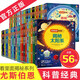 【全套贈拼圖】尤斯伯恩看里面揭秘系列 套裝全56冊5-8-9-12歲兒童科普百科立體經(jīng)典翻翻書益智游戲啟蒙親子共讀早教書籍暑期閱讀暑假自主閱讀課外讀物書