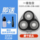 FEIYI適合飛科電動(dòng)剃須刀刀網(wǎng)片FS373 FS372 370 FS339刮胡刀FLYCO頭部刀頭支架 適配FS339整體機頭