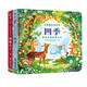 尤斯伯恩古典音樂發(fā)聲書：四季+胡桃夾子（套裝2冊）  