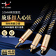 楊陽(yáng)發(fā)燒級3.5mm轉雙蓮花RCA音頻線(xiàn)一分二音箱音響手機電視電腦功放連接線(xiàn) 3.5mm轉蓮花音頻線(xiàn) 5米