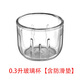 適用美的輔食機配件玻璃碗MC05Q1-403J1/403A2刀片刀頭蒜泥機嬰兒 0.3玻璃碗（8筋）