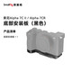斯莫格（SmallRig）4438 適用索尼a7c2底板sony A7C II相機(jī)兔籠微單攝影拍照A7CRL板全包拓展框套件拍攝配件