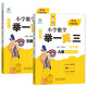 新概念小學(xué)數(shù)學(xué)舉一反三5年級精講精練（A+B全2冊）全國通用奧數(shù)思維訓(xùn)練競賽習(xí)題 人教版五年級同步奧賽培優(yōu)教程題練習(xí)冊