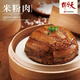 天福號米粉肉300g醬鹵熟食臘味即食下酒菜豬五花肉北京特產(chǎn)中華老字號