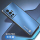 譽(yù)皮匠 適用于vivox70pro+手機(jī)殼金屬背板x70鏡頭保護(hù)全包防摔男女款 x70pro【藍(lán)色-金屬拉絲背板】