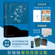 【親簽版+時(shí)光卡片+書簽+海報(bào)】但愿那海風(fēng)再起 秦昊文集 好妹妹樂(lè)隊(duì) 文學(xué)散文隨筆 當(dāng)當(dāng)正版書籍