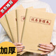 A4錯(cuò)題本 改錯(cuò)加厚學(xué)霸試卷整理本訂正本高中初中生小學(xué)生糾錯(cuò)本子大學(xué)生考研一年級(jí)二年級(jí)語(yǔ)文數(shù)學(xué)英語(yǔ)筆 A4試卷整理本【2本】