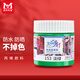 美邦祈富丙烯顏料100ml淡綠色墻繪涂鴉防水防曬不掉色肌理畫(huà)顏料美麗鄉村A8055速寫(xiě)馬克筆繪畫(huà)美育工具