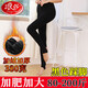 浪莎秋冬加肥加大碼打底褲襪女踩腳一體光腿神器胖mm保暖褲加絨加厚 黑色踩腳(380克加絨加厚) 1條 2XL 加大碼【適合105-180斤】
