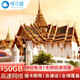 泰國電話(huà)卡7/10/16天高速流量手機上網(wǎng)卡5G曼谷旅游含通話(huà)sim卡 7天 共50GB 贈中泰通話(huà)