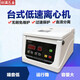 JTLIANGYOU離心機低速離心機TD4C臺式實(shí)驗室電動(dòng)美容4000轉血清分離5/10/15 TD4C主機+8孔*15ml轉子