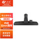 萬(wàn)創(chuàng) 適用于飛利浦美的海爾海爾潔霸工業(yè)等吸塵器配件金屬底地板刷頭地毯地刷吸頭吸嘴內(nèi)徑32~38mm 內(nèi)徑32MM