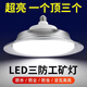 fuhongsi防雨led飛碟燈超亮廠房倉庫led燈泡e27螺口工礦燈廠房節(jié)能三防燈 加厚鋁罩白燈-60w螺口