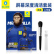藍猩先生 手機屏幕清潔神器揚聲器毛刷除塵工具套裝適用蘋(píng)果華為平板電腦灰塵清理聽(tīng)筒喇叭清洗液噴霧