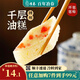 冶春食品 揚(yáng)州包子燒麥 速凍包子食品早餐半成品面點(diǎn)燒賣燒麥糯米兒童包子 【揚(yáng)州特色】千層油糕300g/袋
