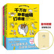 驚奇人體研究所套裝送手帳（套裝共三冊）想要馬上跟朋友分享的人體奧秘！蒲蒲蘭繪本  