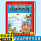 會(huì)說話的唐詩(shī)三百首點(diǎn)讀發(fā)聲書幼兒早教啟蒙有聲書播放書古詩(shī)三百首正版全集注音版兒童3-6歲手指點(diǎn)讀唐詩(shī)300首會(huì)說話的早教有聲書 會(huì)說話的唐詩(shī)三百首（經(jīng)典版）