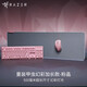 雷蛇（Razer）重裝甲蟲幻彩版加長款粉晶版 游戲鼠標墊