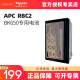 APC 施耐德UPS不间断电源  RBC2 原装内置电池 BK650专用电池